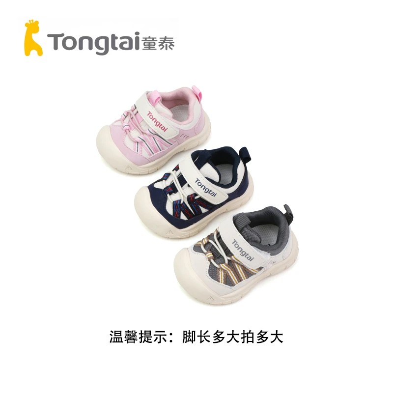 Tongtai/童泰秋季宝宝学步鞋软底儿童鞋防滑1-3岁稳步鞋T5303-60