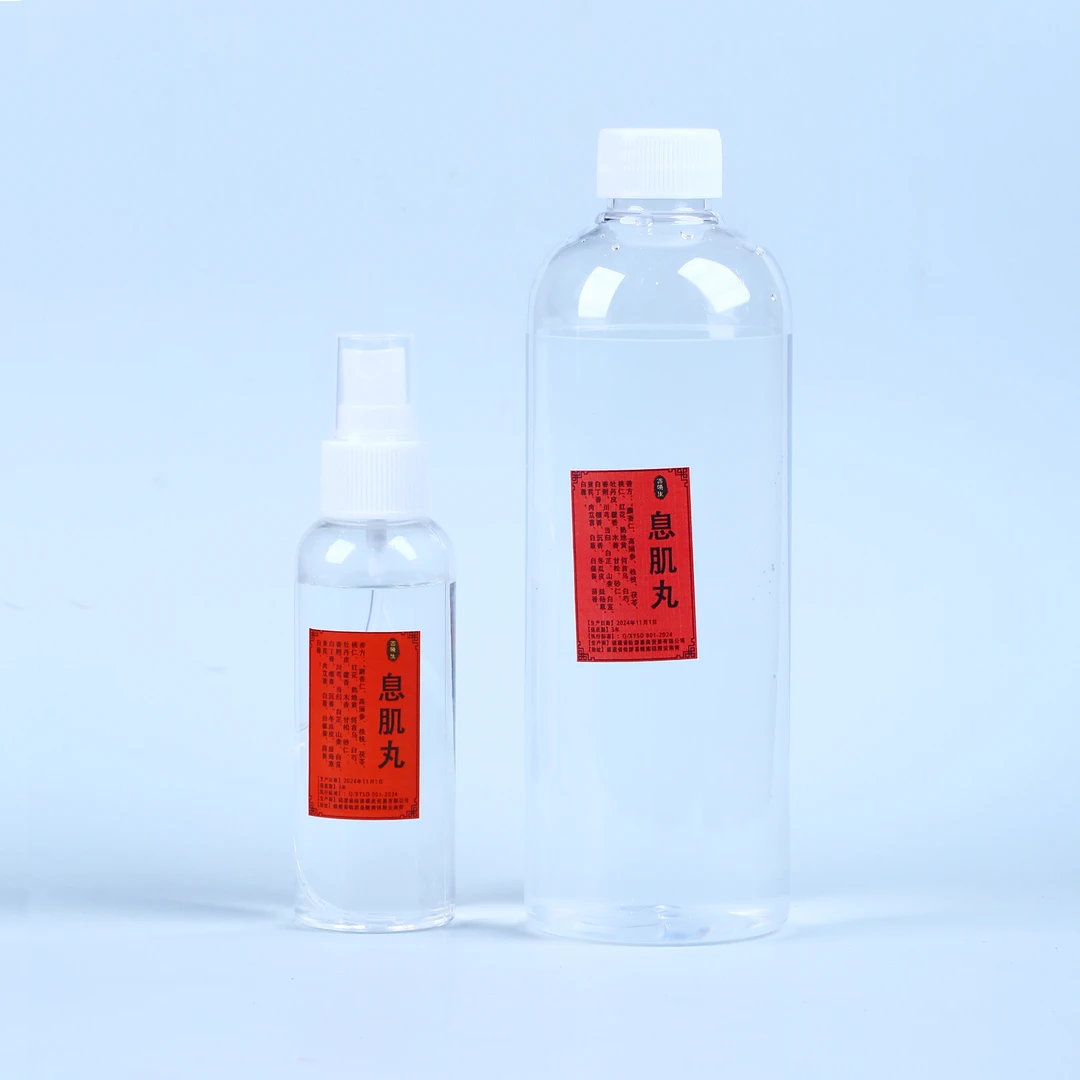 【组合装】息肌丸 纯露 100ml+500ml 两瓶