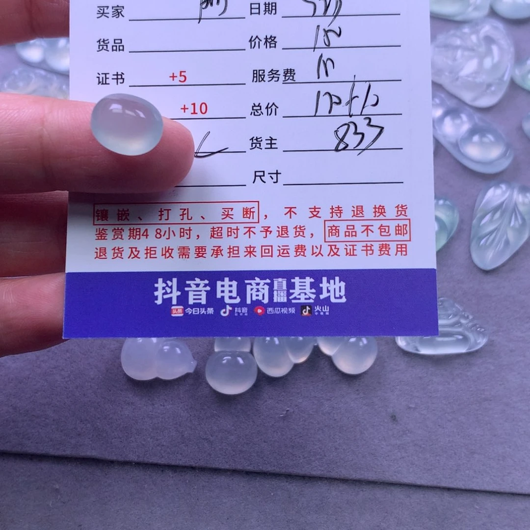 颈饰未镶嵌翡翠阿*良