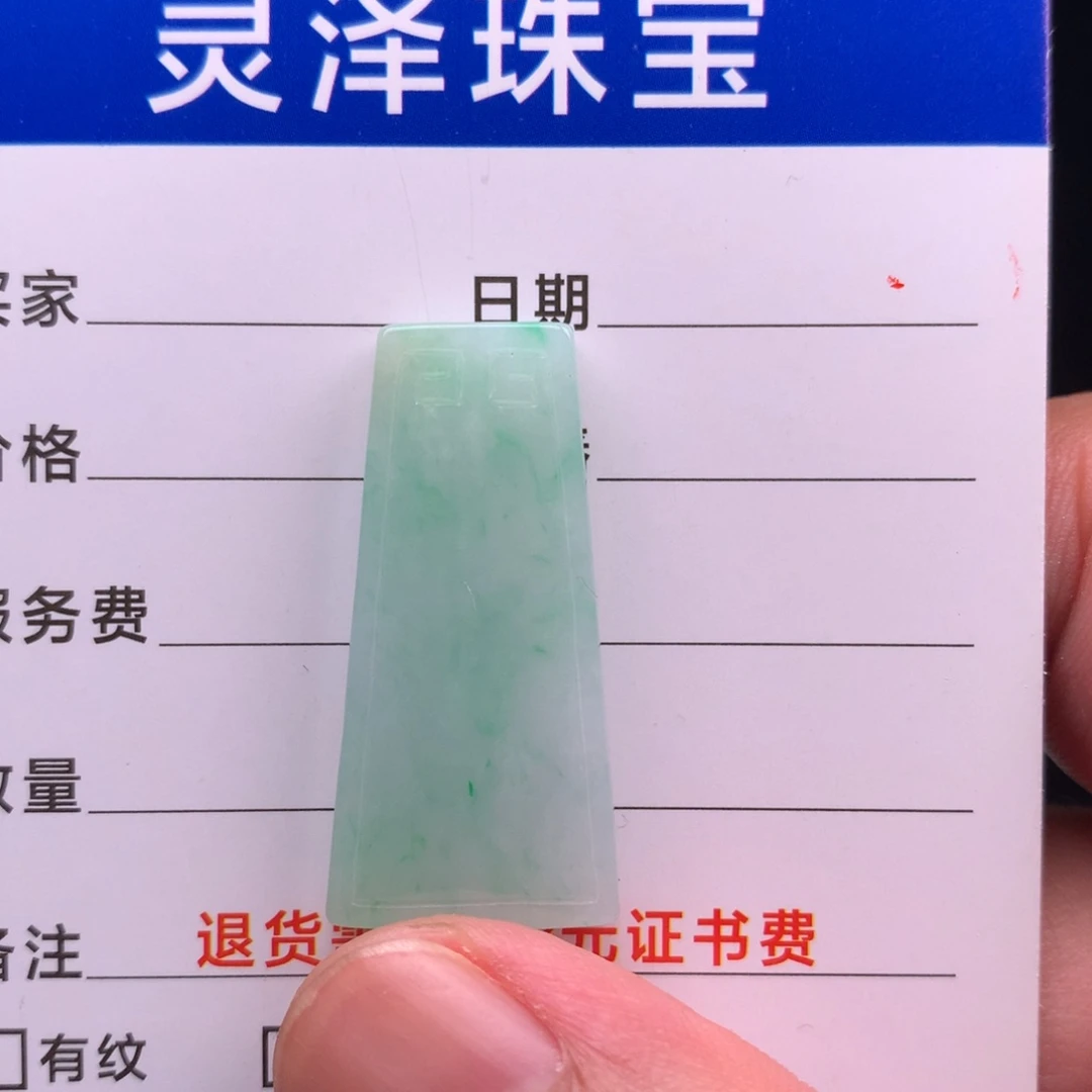 颈饰未镶嵌翡翠缅甸翡翠