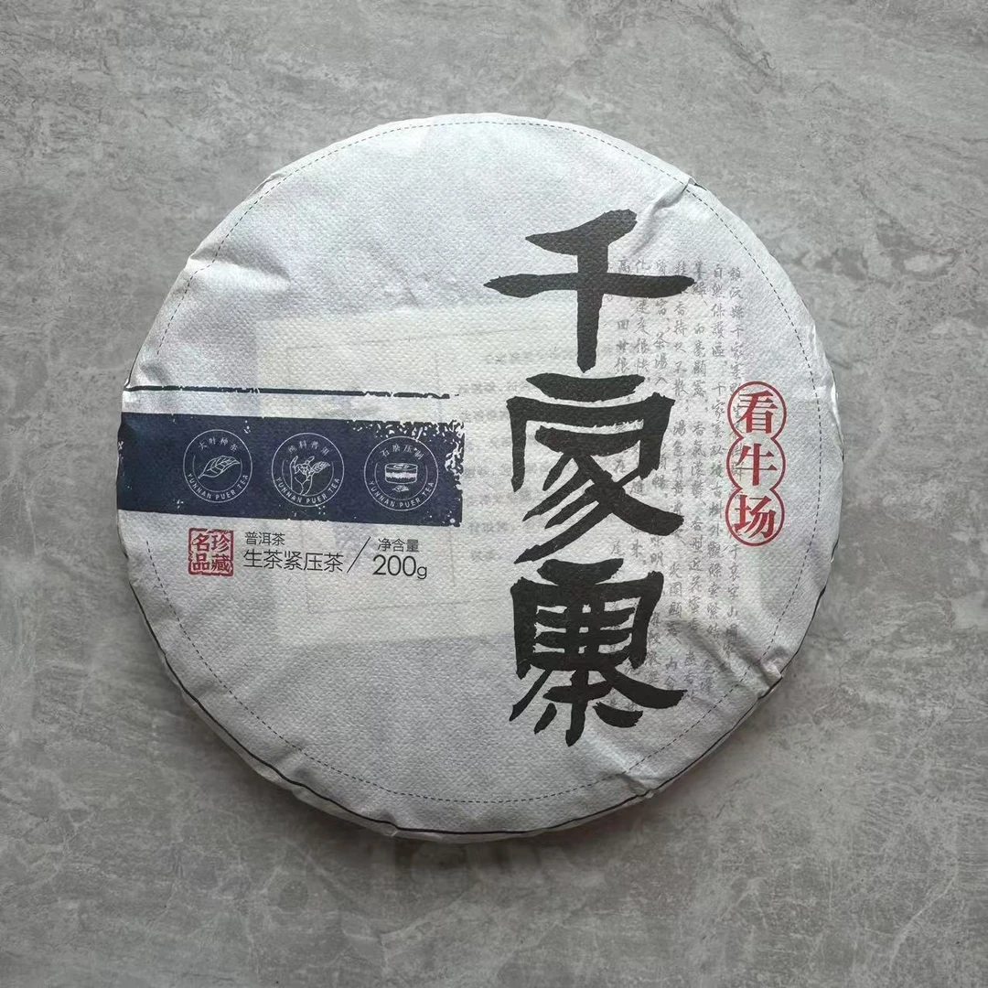 2024年看牛场古树春茶  1000g/提 生茶 普洱茶
