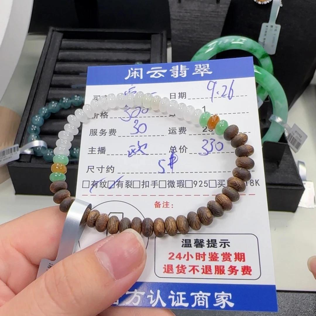 雪****翡翠未镶嵌挂件翡翠
