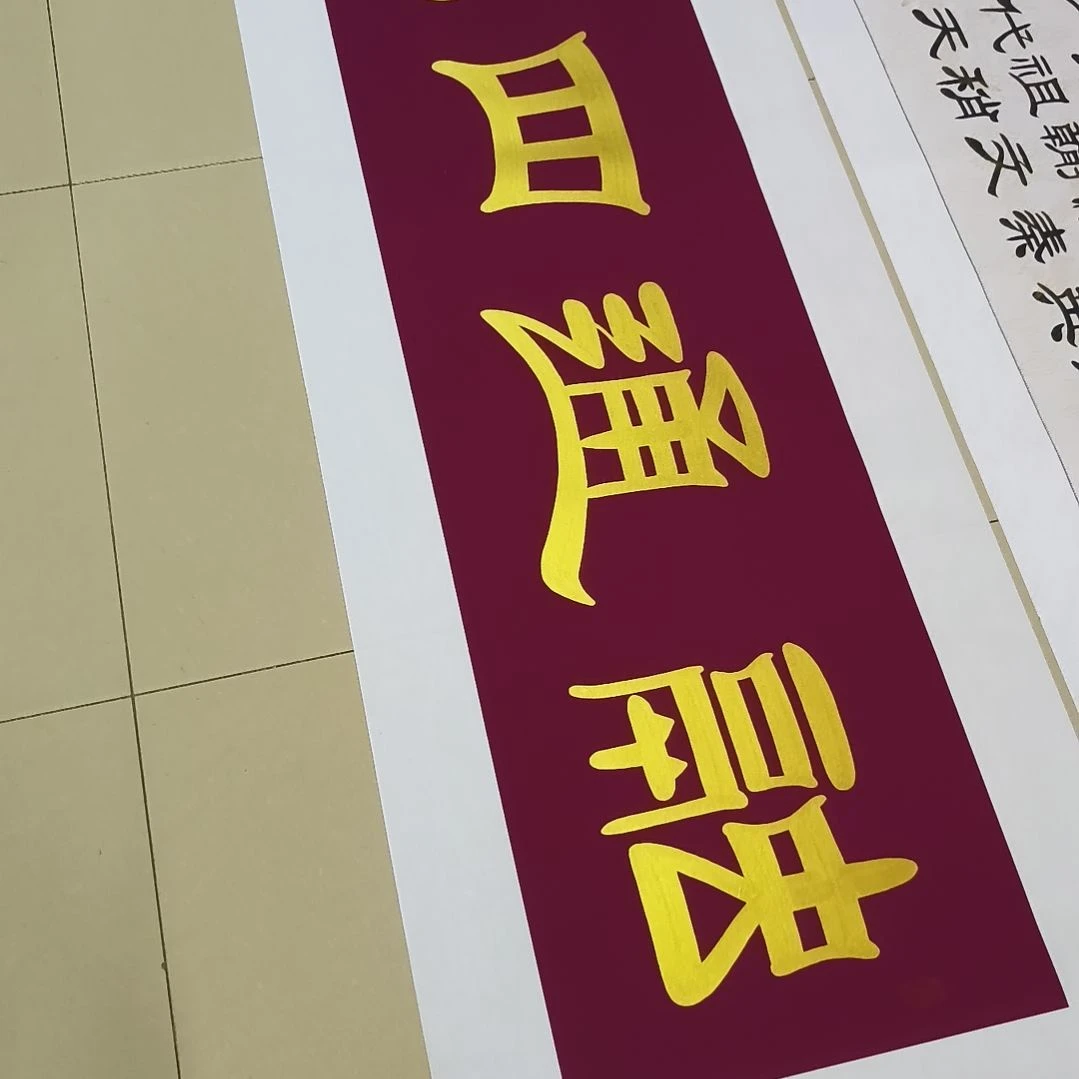 书法平****9世国世国世国