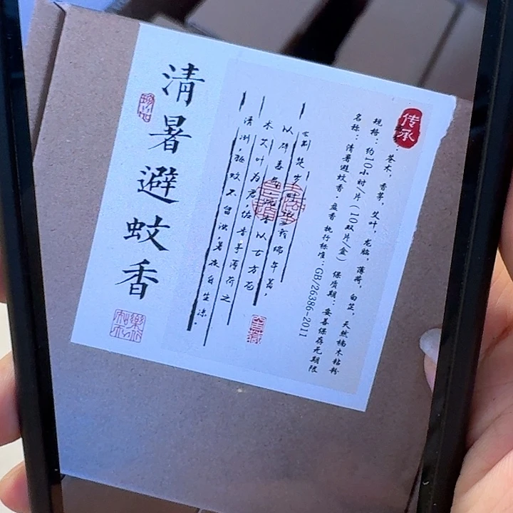 玲珑香阁闪购专用链接