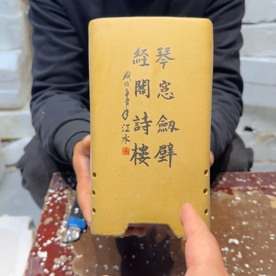 紫砂花盆口径14干的