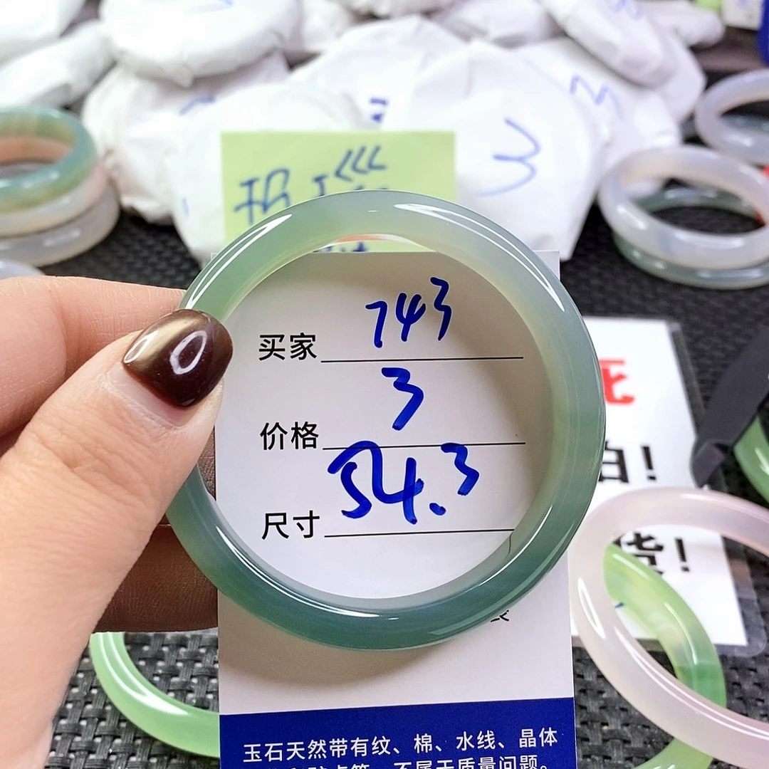 手镯玛瑙/玉髓未镶嵌743