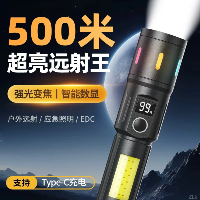 立胜户外小型白激光强光双侧光源便携伸缩变焦手电筒