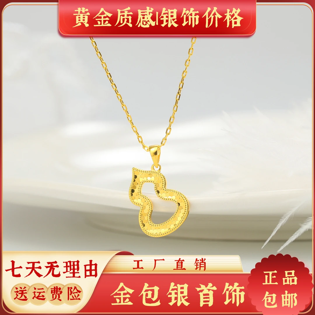 坠链均足银 足银【玲珑】--时尚葫芦项链