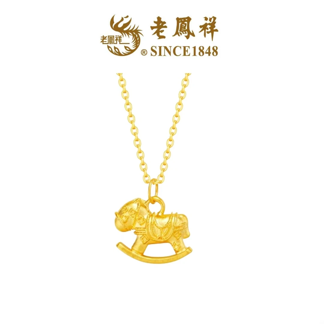 老凤祥旋转木马女款新款摇摇马适合节日送女友