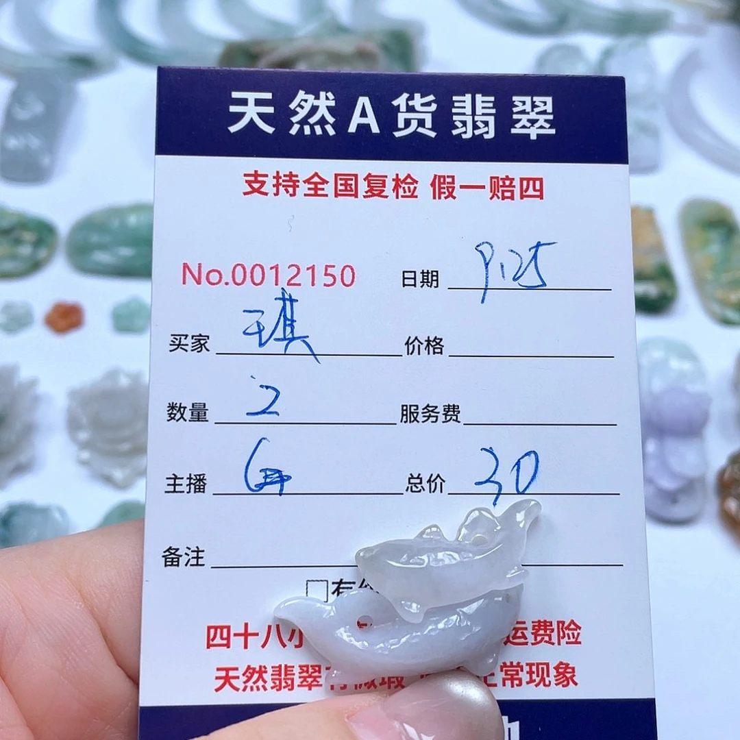 颈饰未镶嵌翡翠琪*