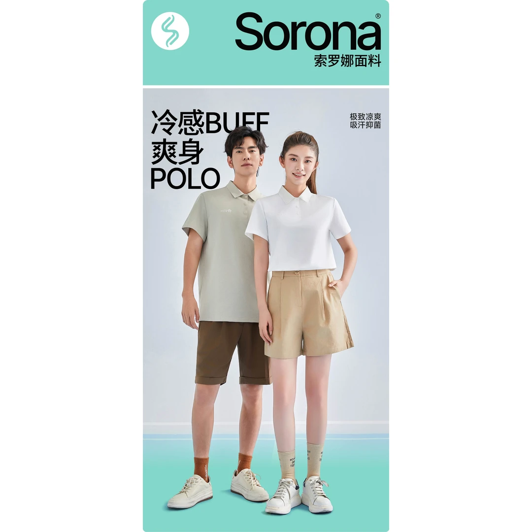 “索罗娜”凉感POLO衫 （FJ）#5102（女款）5112款（男款）