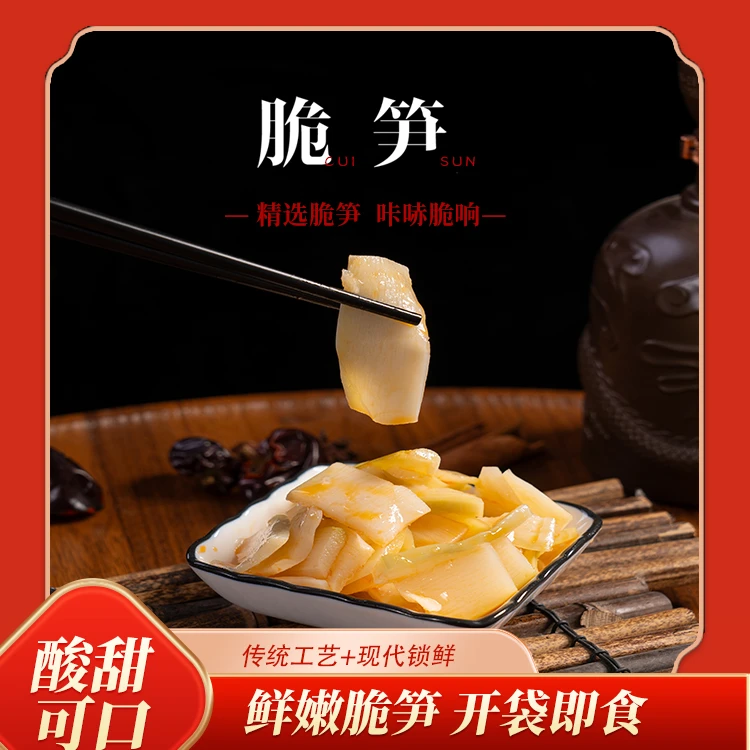 脆笋片170g即食原味盒装凉拌下饭菜独立包装凉菜油焖零食休闲小吃