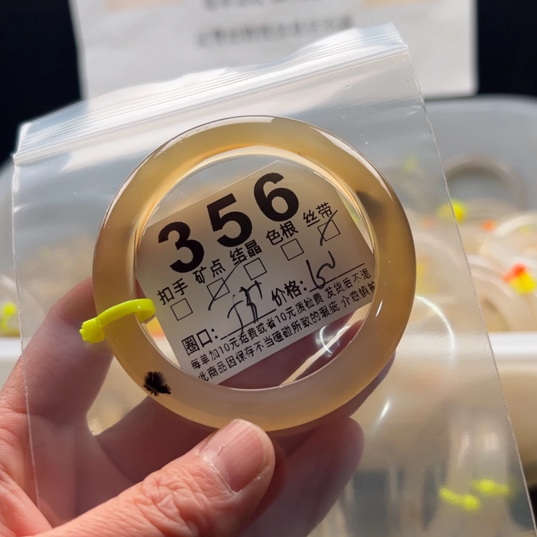 玛瑙/玉髓未镶嵌手镯356