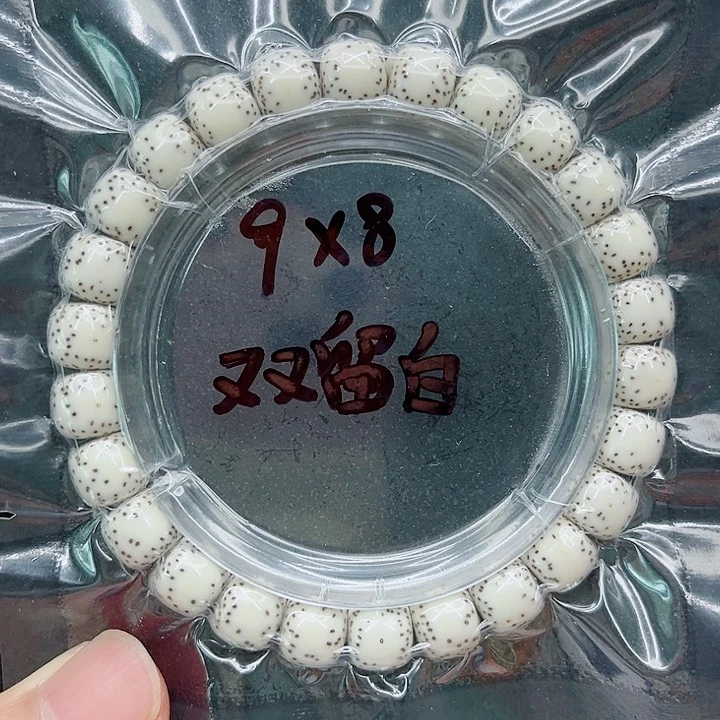 手串星月菩提9-8原白