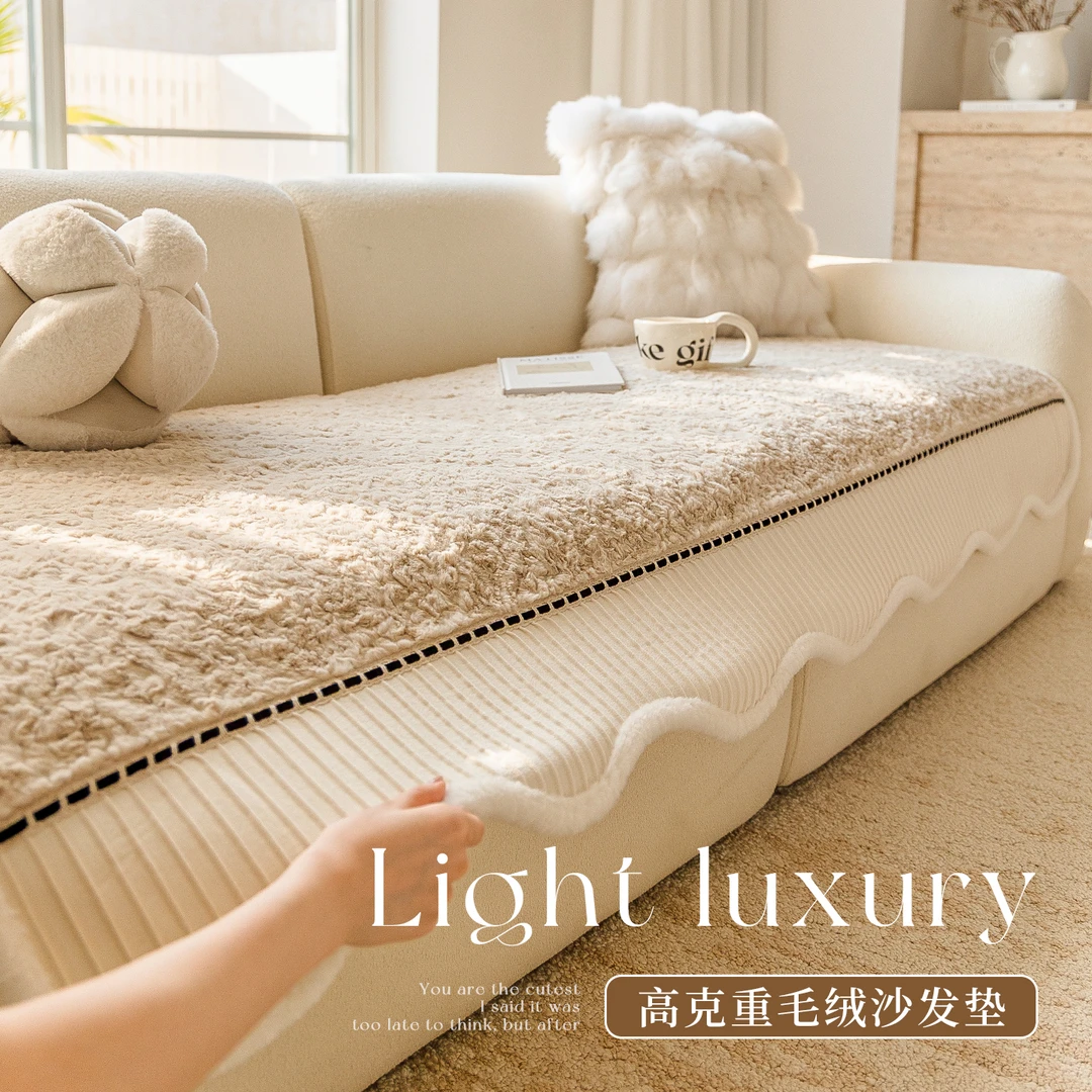 LangSha/浪莎兔毛绒坐垫法式奶油风沙发垫毛绒盖布巾异形毛条暖屿