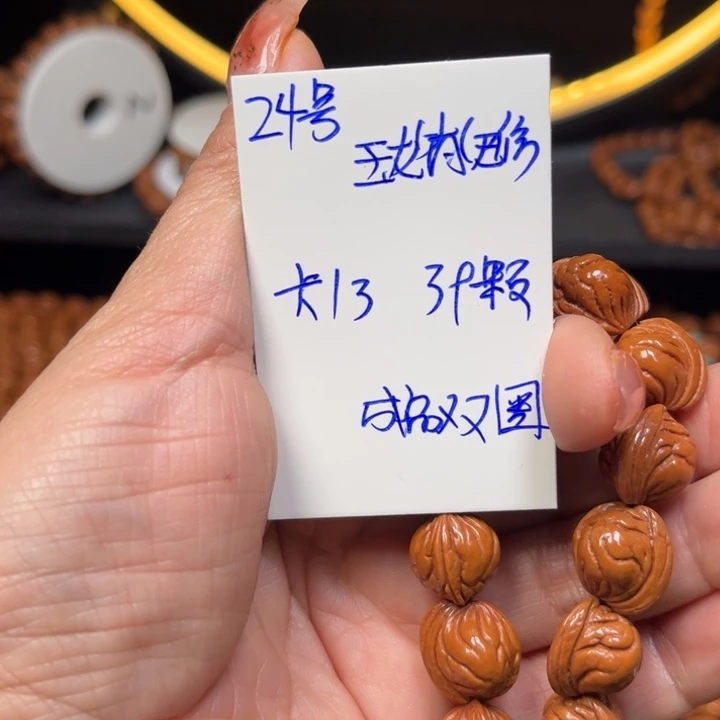 吊坠桃核玉龙脊桃核