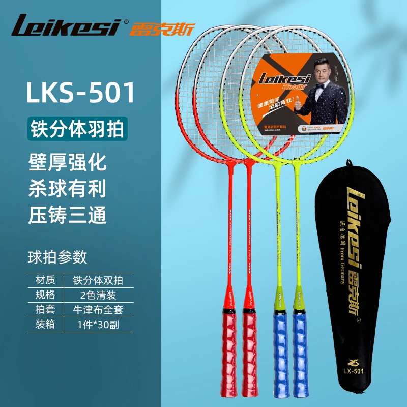 儿童成人初学入门休闲娱乐均衡耐用耐打羽毛球拍小学生初中生