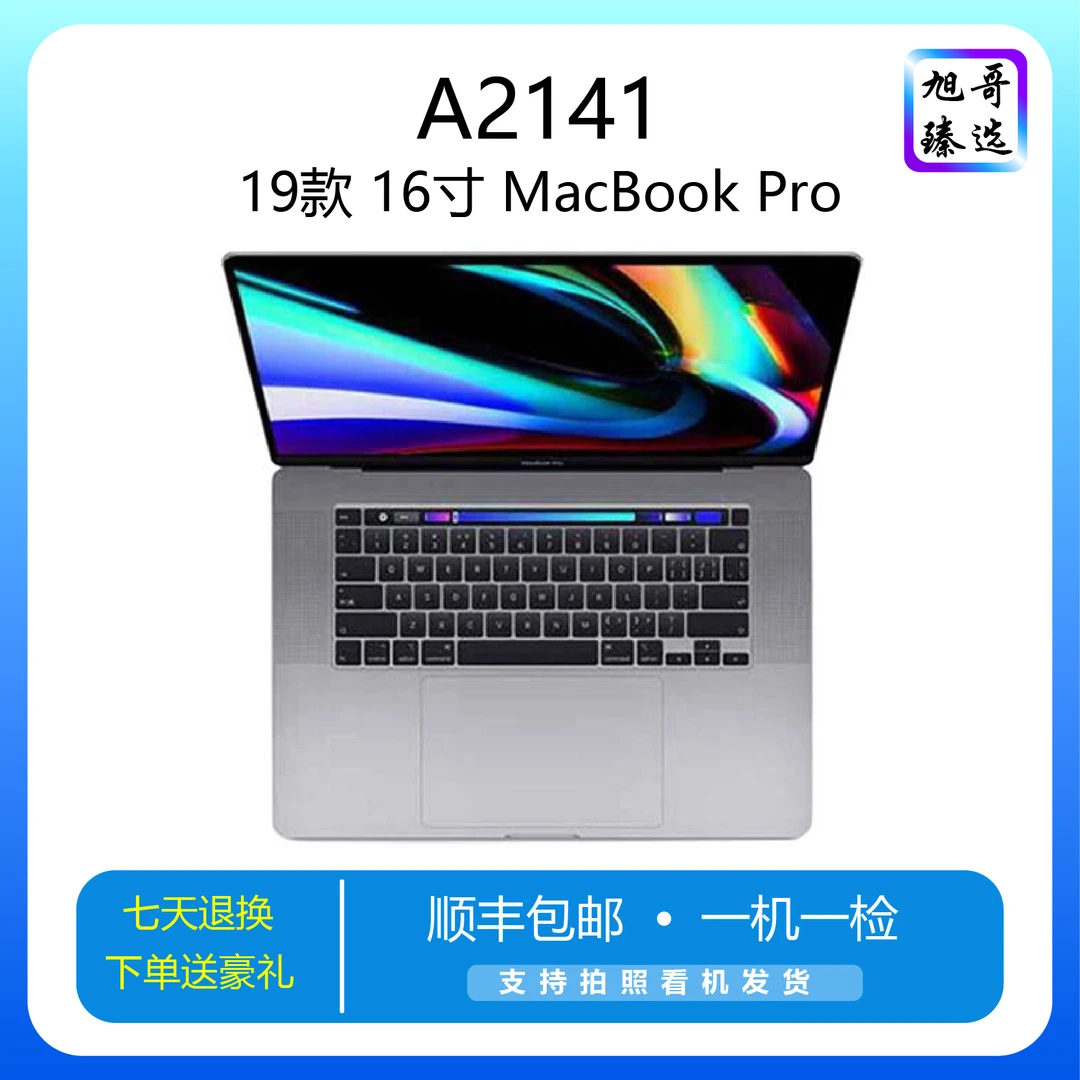 99新 Apple/苹果 19款A2141 16寸i9八核512G 4G独显剪辑 设计3K屏