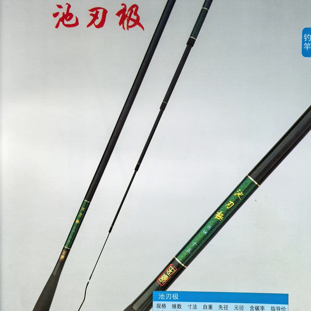 忠岭经典款鱼竿，池刃极汉坤鱼竿