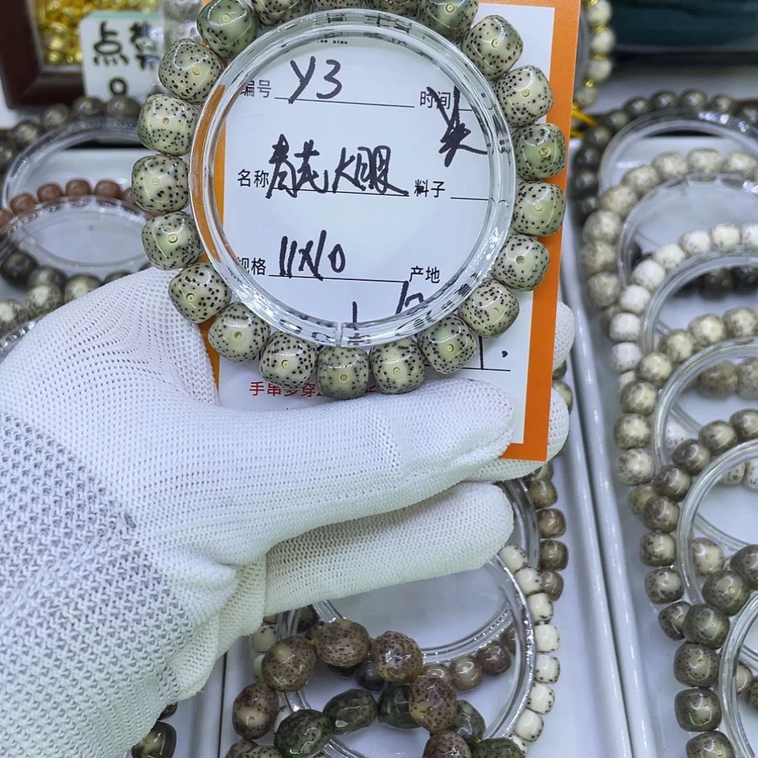 吊坠星月菩提Y青花大眼