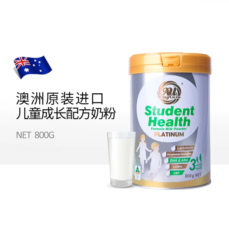珍澳澳洲进口高钙学生速溶奶粉青少年奶粉配方奶源冲泡奶粉