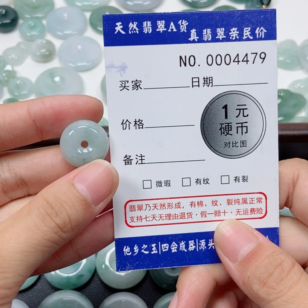 翡翠未镶嵌吊坠(不含链)