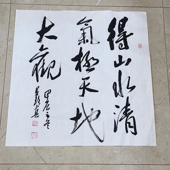 书法Lvqinzhenshufa