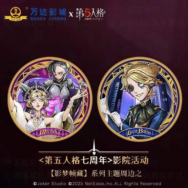 【官谷正版】第五人格七周年影梦帧藏万达电影联名徽章亚克力挂件