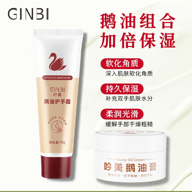 三单五单-囤吟美鹅油护手霜套装50g