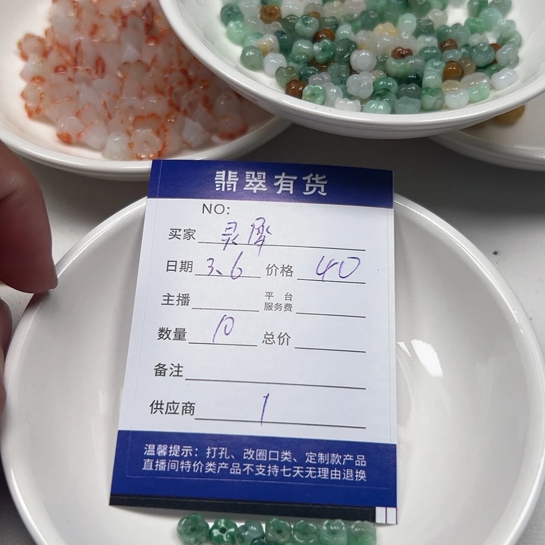 翡翠戒指未镶嵌灵**玉