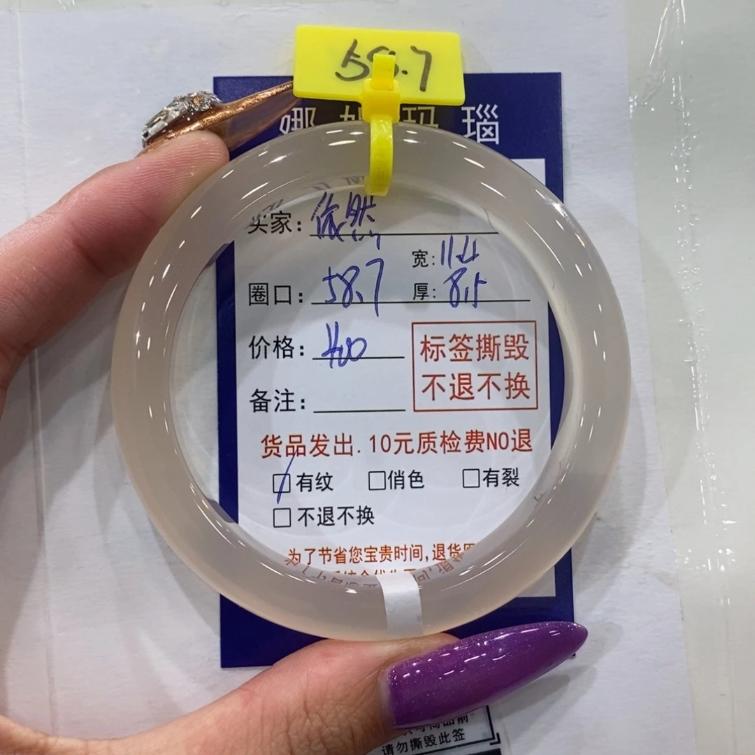 ****然玛瑙/玉髓未镶嵌手镯