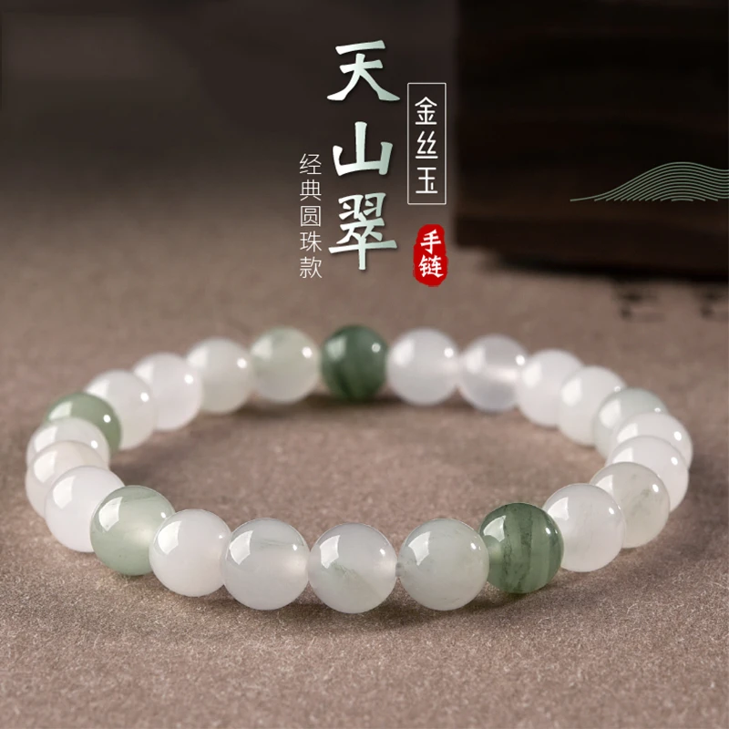 天然天山翠手串女男6-14mm单圈多圈玉石散珠子手链高级感生日礼物