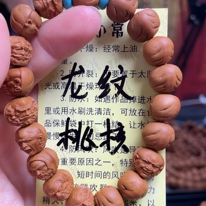 手串/手链橄榄核龙纹桃核