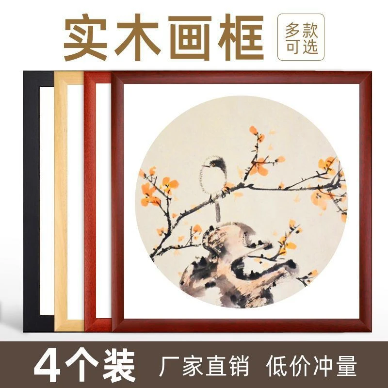 50×30卡纸画框裱框挂墙免打孔字画十字宣纸卡纸相框美术作品自装