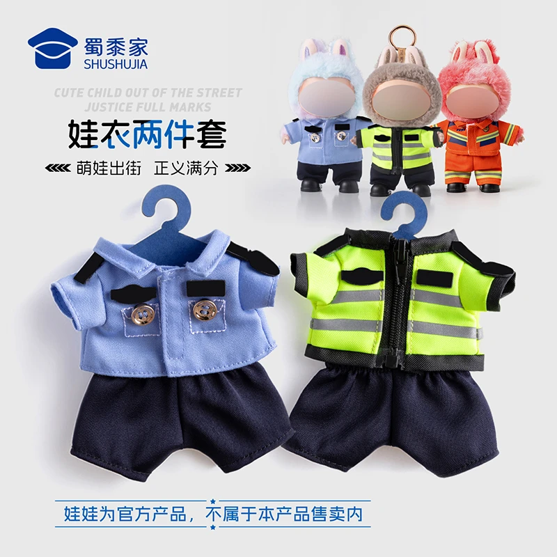 蜀黍家【娃衣两件套】精致制服细节高度还原自由diy造型可切换换装