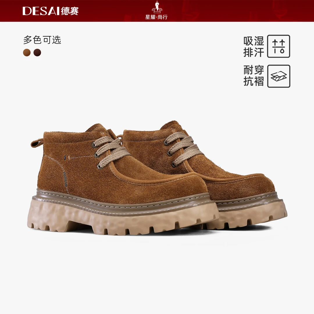 德赛【冬季男靴】新款复古通勤时尚马丁靴简约百搭反绒真皮高帮鞋潮