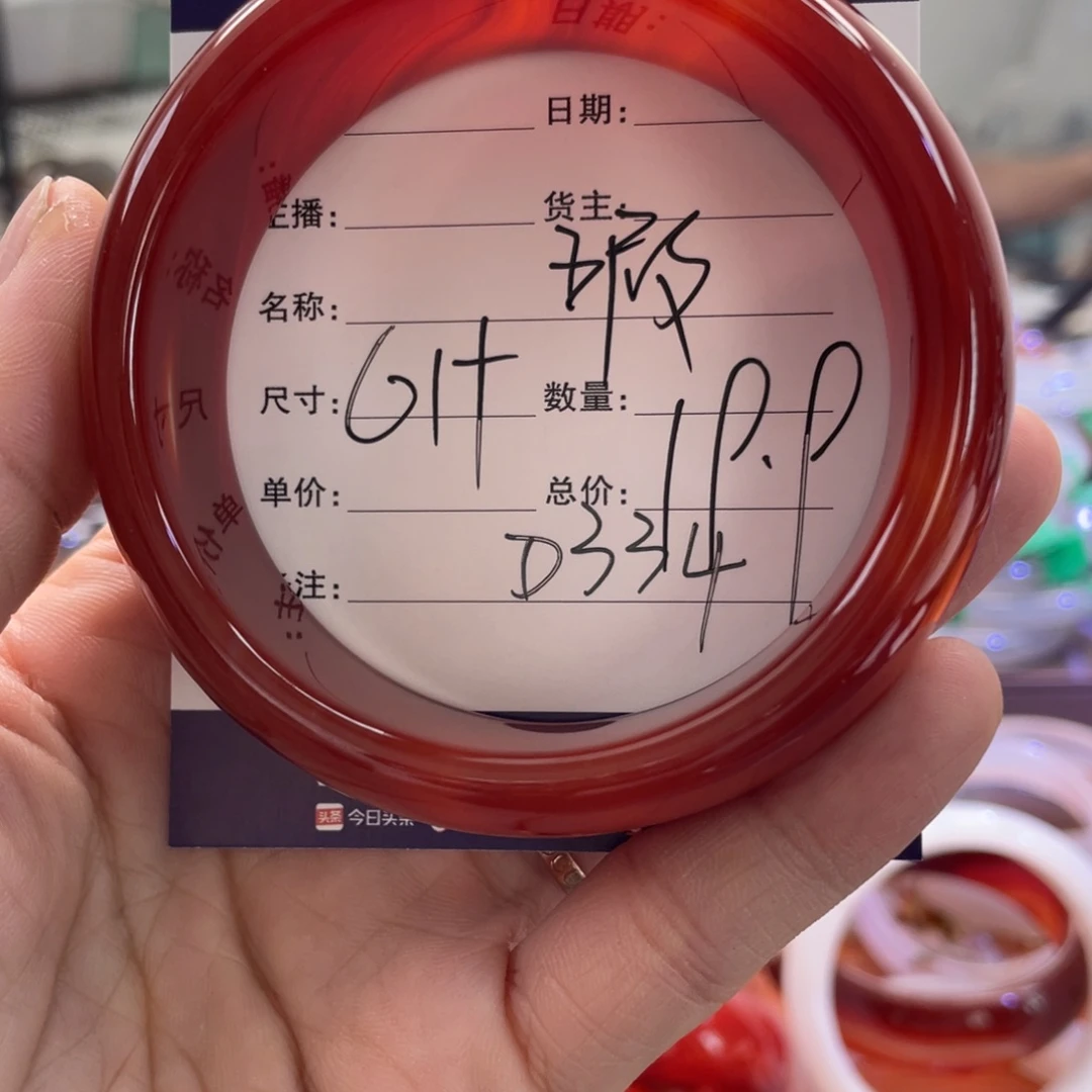 手镯玛瑙/玉髓未镶嵌