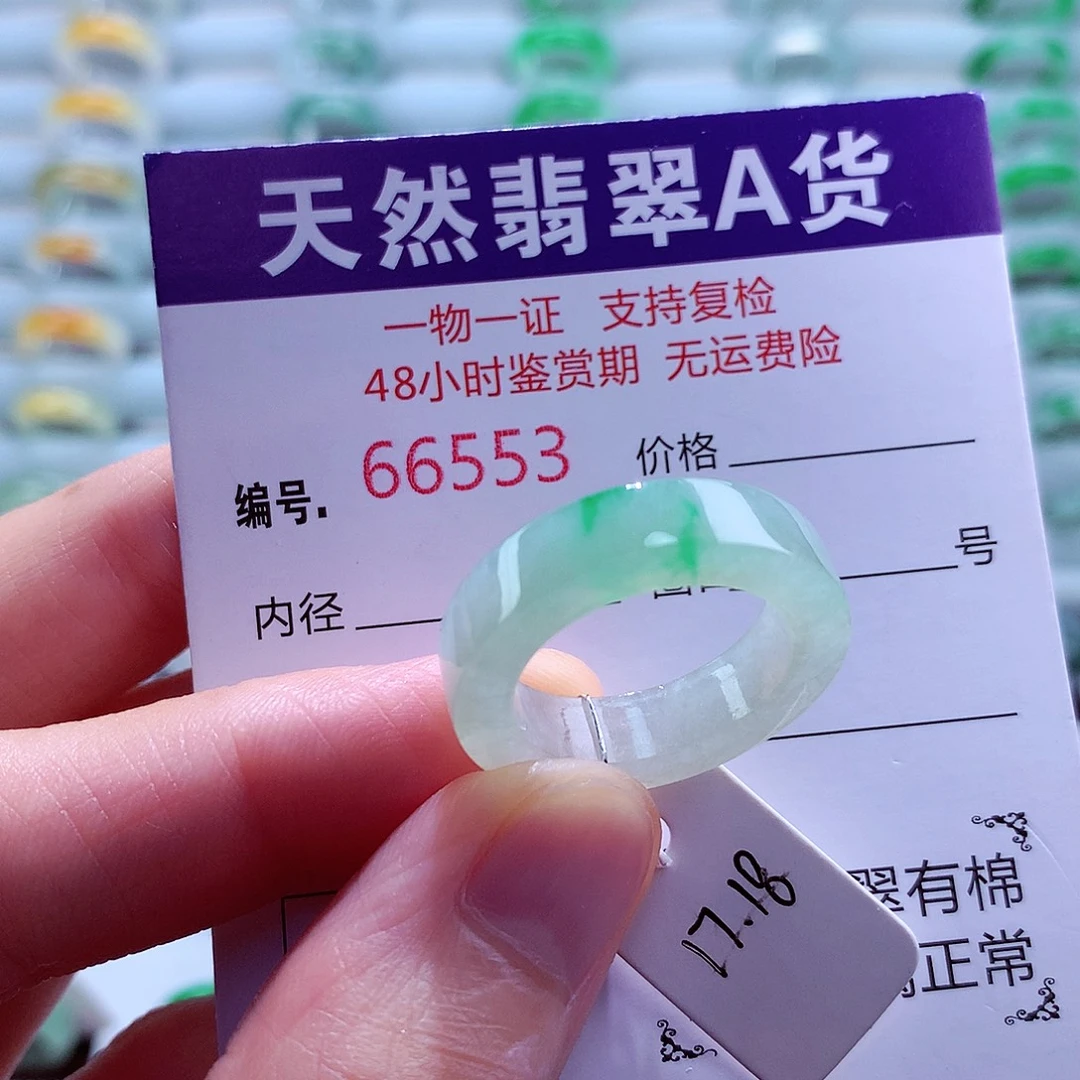 翡翠未镶嵌戒指天然翡翠