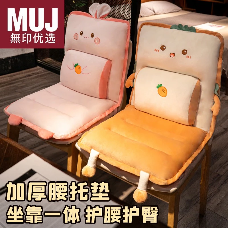 日本无印muj靠垫靠背一体座垫冬季办公室久坐屁垫学生宿舍椅子垫