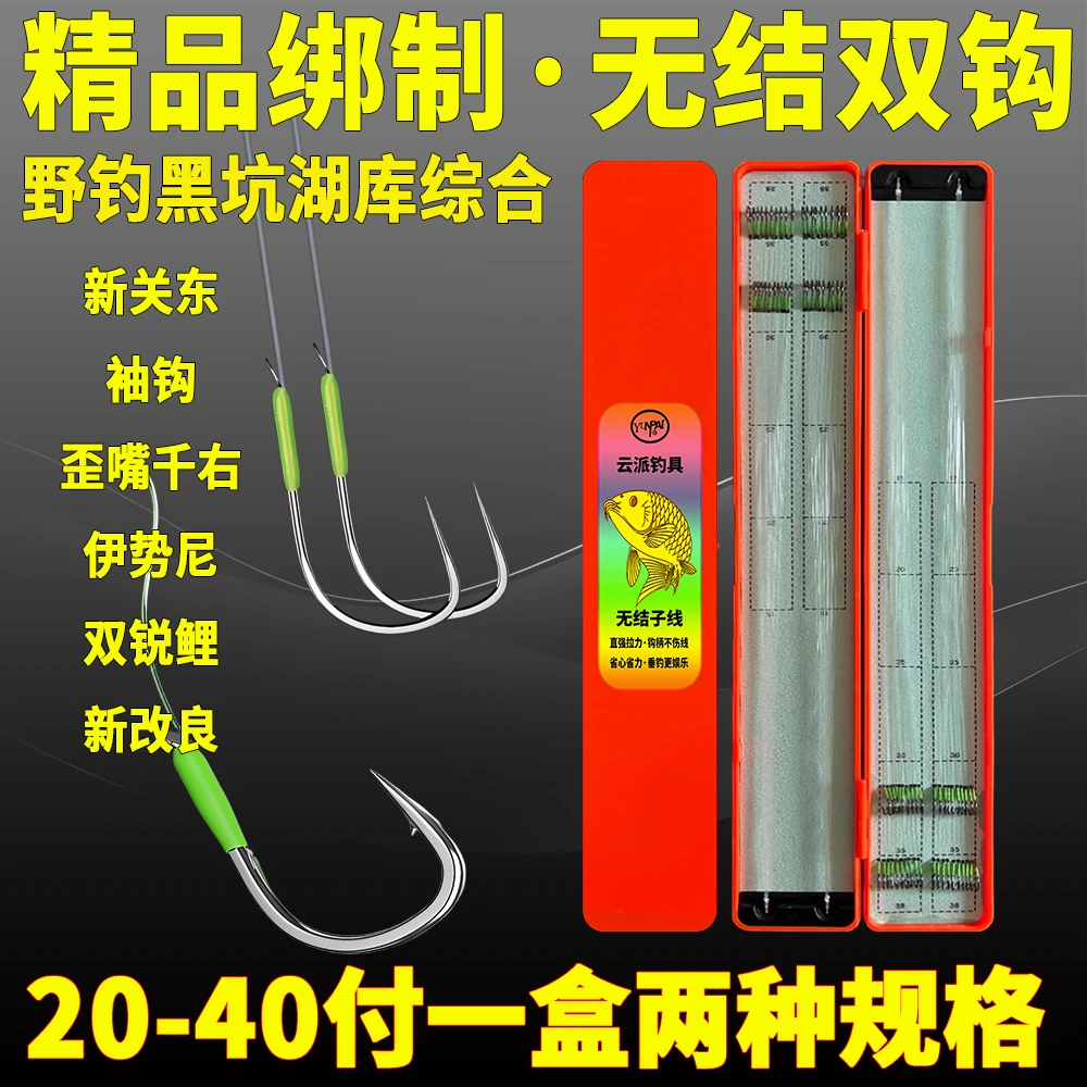 无结子线双钩成品黑坑竞技休闲垂钓袖钩新关东伊势尼千又绑制成本
