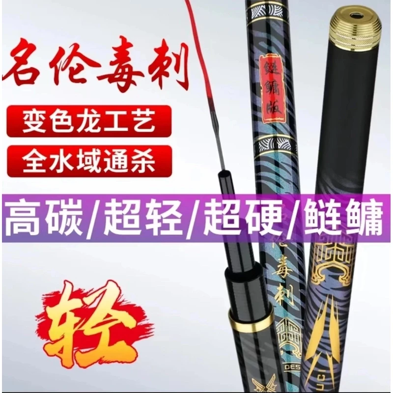 2025款新款【名伦毒刺】全新设计超轻超硬鲫鲤草鳊青大小鱼通吃
