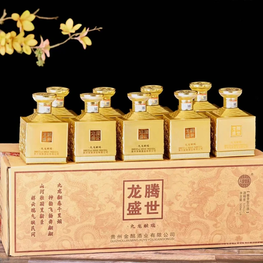 吉家宴酱龙腾盛世酒经典53度酱香型白酒纯粮酿造500ml*9瓶装53度