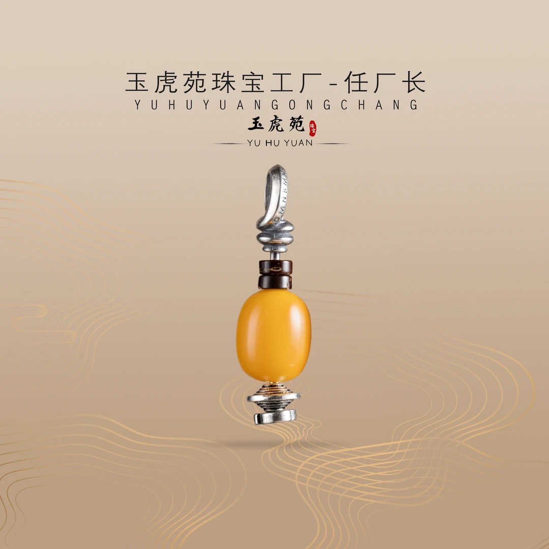 【任厂长】13mm+蜜蜡枣珠配银万能杆（MFC8787）发一件，多样性发