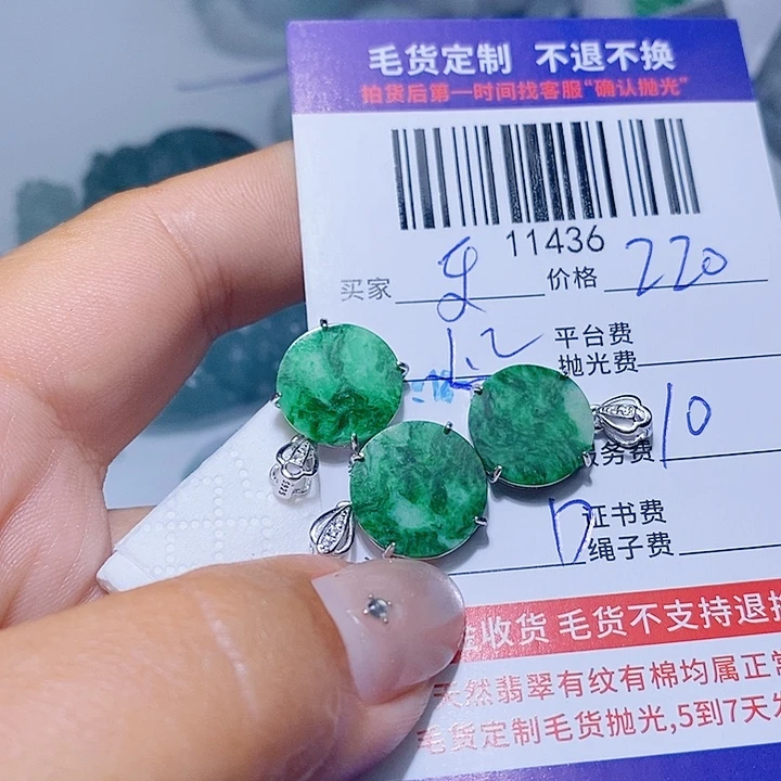 乐***子翡翠未镶嵌挂件天光墟翡翠市场现金代购