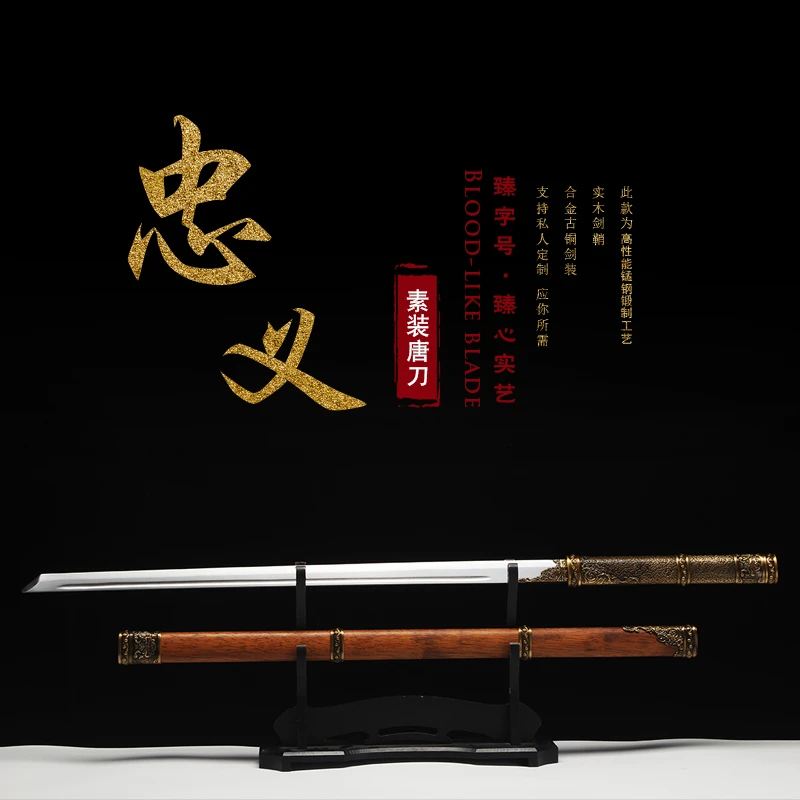 忠义唐横刀实木高锰钢刀剑长款龙泉一体宝刀冷兵器户外收藏未开刃