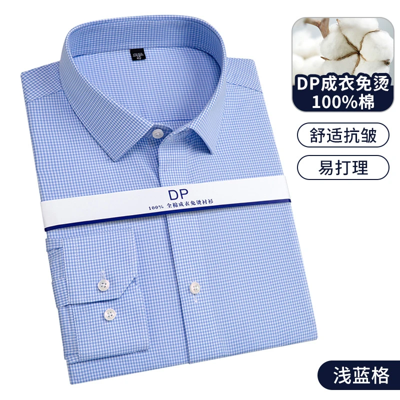 DP纯棉免烫格子衬衫男长袖2026春秋新款休闲商务全棉抗皱条纹衬衣