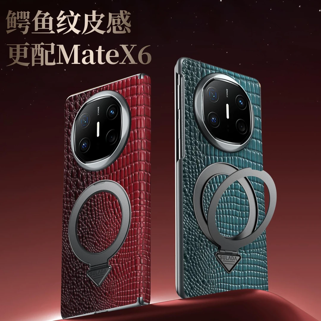 [鳄鱼纹真皮]适用华为MateX6磁吸支架手机壳matex5/3中轴防摔高档