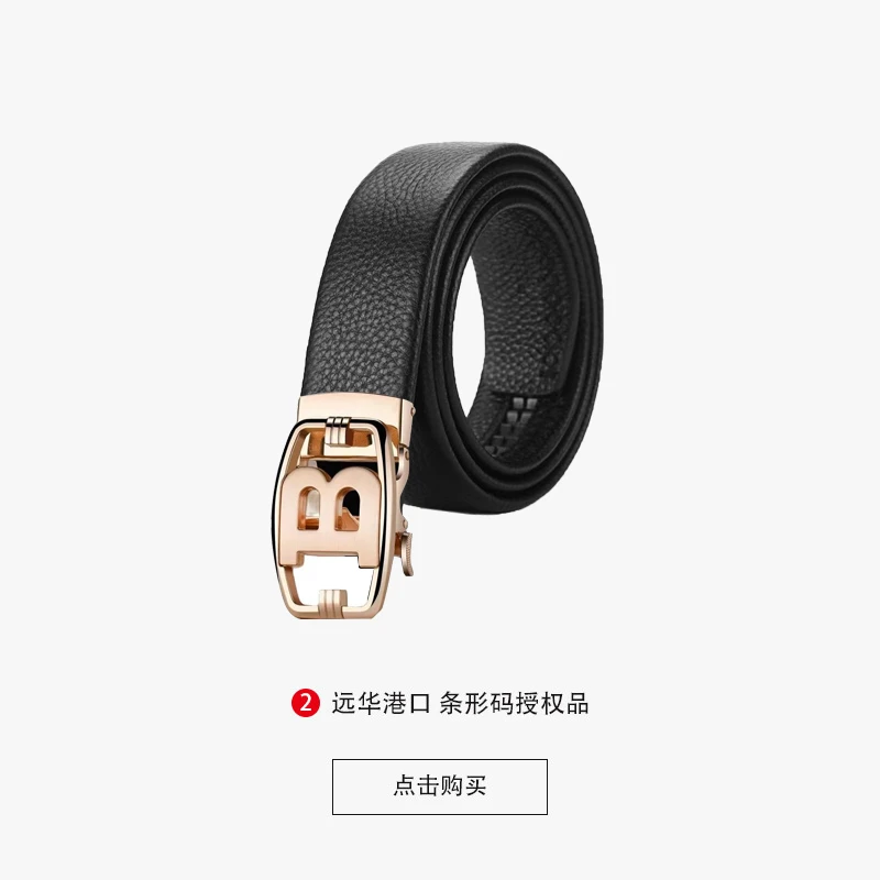 金色大B腰带外穿自动扣二层牛皮百搭时尚商务男款皮带