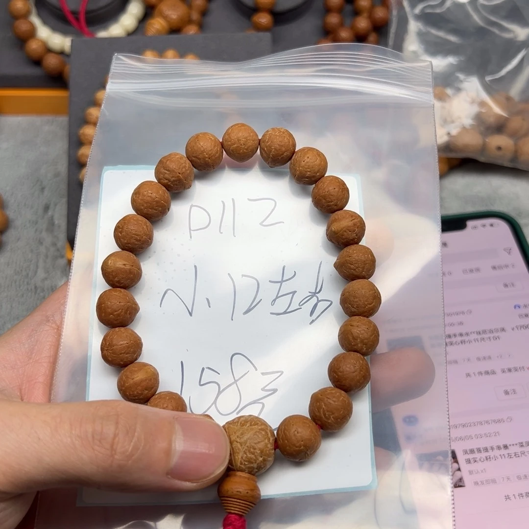 凤眼菩提手串阿*、凤眼菩提手串小12左右尺寸D112