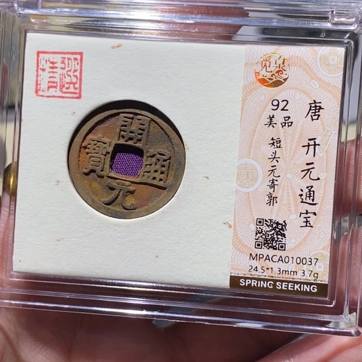 铜觅泉评级92分开元